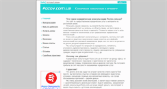 Desktop Screenshot of pozov.com.ua